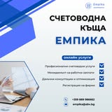 Емпика онлайн услуги